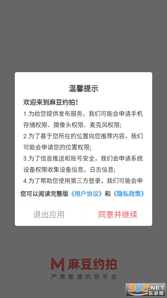 麻豆约拍截图5