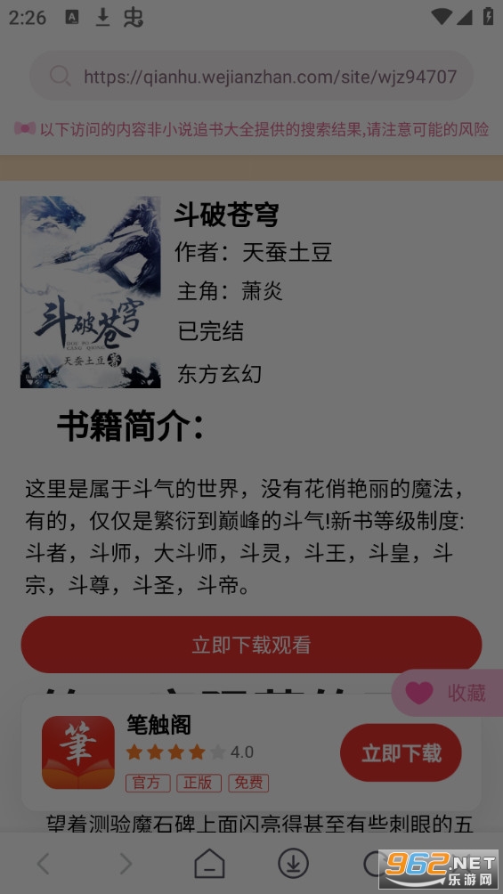 ���ԪС˵app��ͼ0