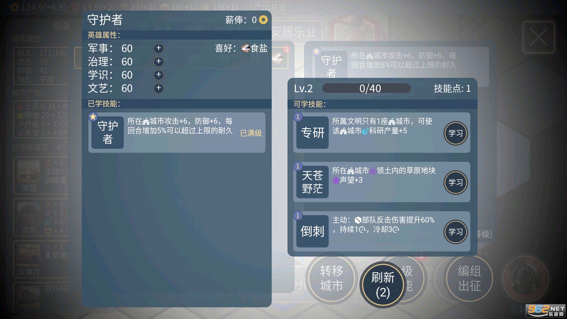 文明守护者破解版截图6