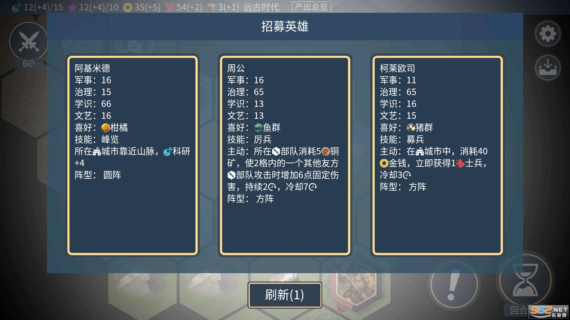 文明守护者破解版截图5