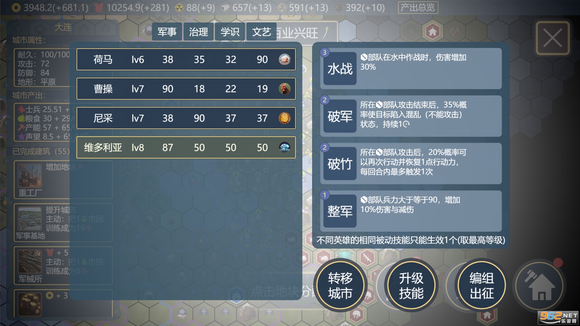 文明守护者破解版截图0