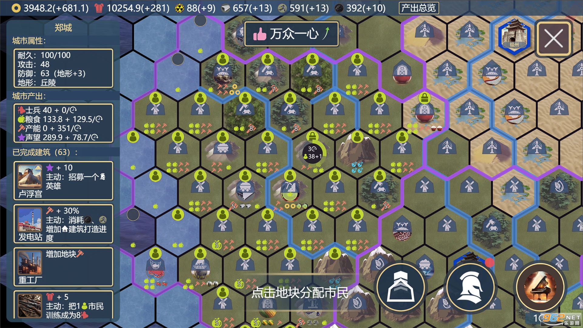 文明守护者破解版截图1