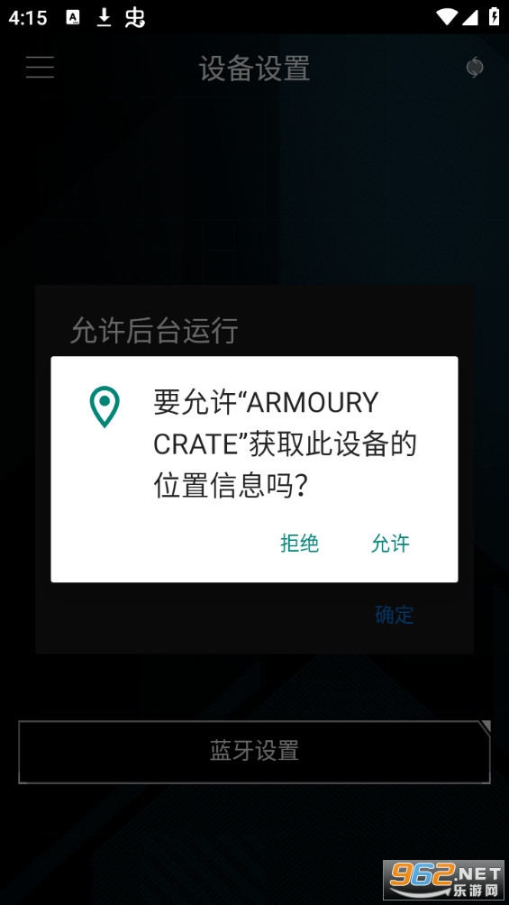 armoury cratev5.6.9��ͼ3