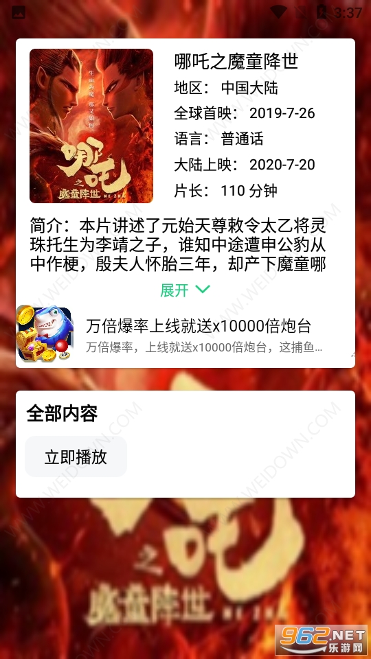 ǧ��Ӱ�����°汾2023v3.9.4��ͼ2