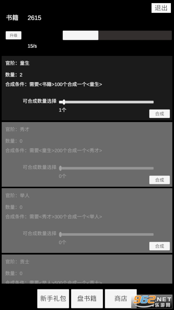 状元逆袭路游戏截图0
