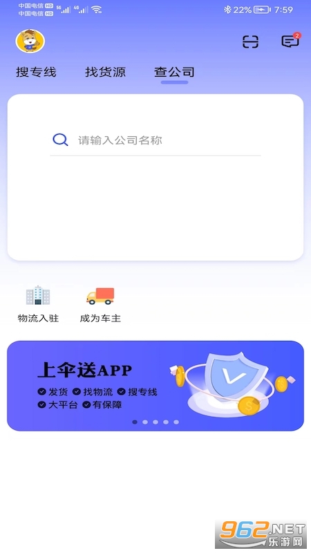 ɡ�ͻ���ƽ̨��׿��v1.0.6��ͼ2