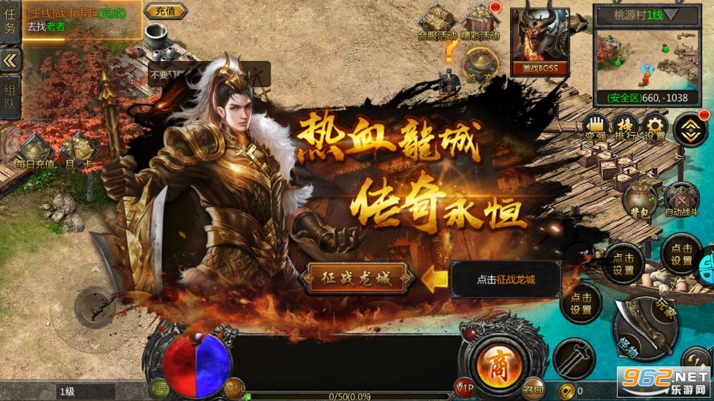 尚游狂爆神器传奇手游截图1