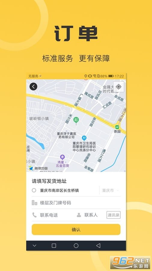 ͬ�����ͻ��������°�v3.3.9��ͼ2