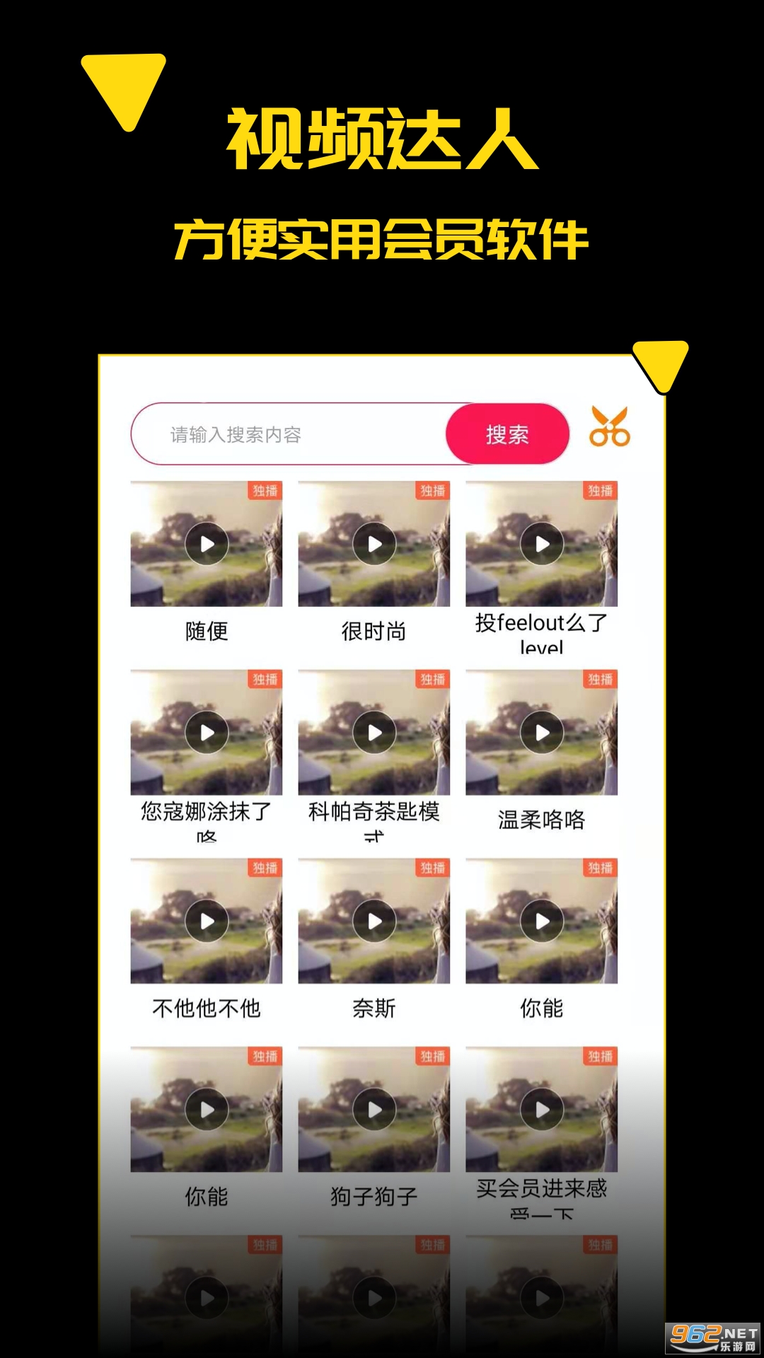 ̽����Ƶapp��׿ƻ��v1.0.9��ͼ2