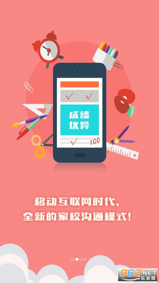 ��ѧ�ֲ�ɼ�appv6.0.16��ͼ1