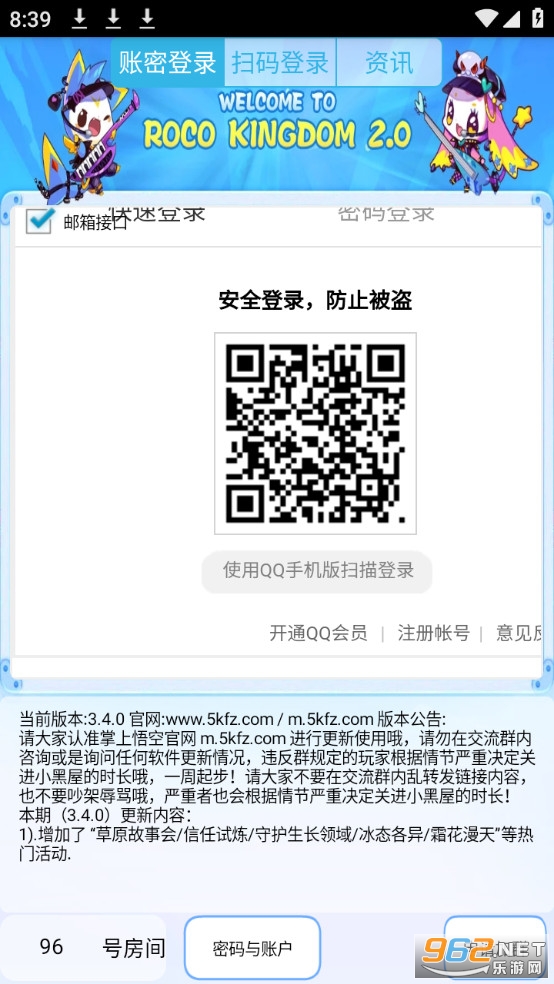 ������չٷ���app v3.4.2��ͼ1