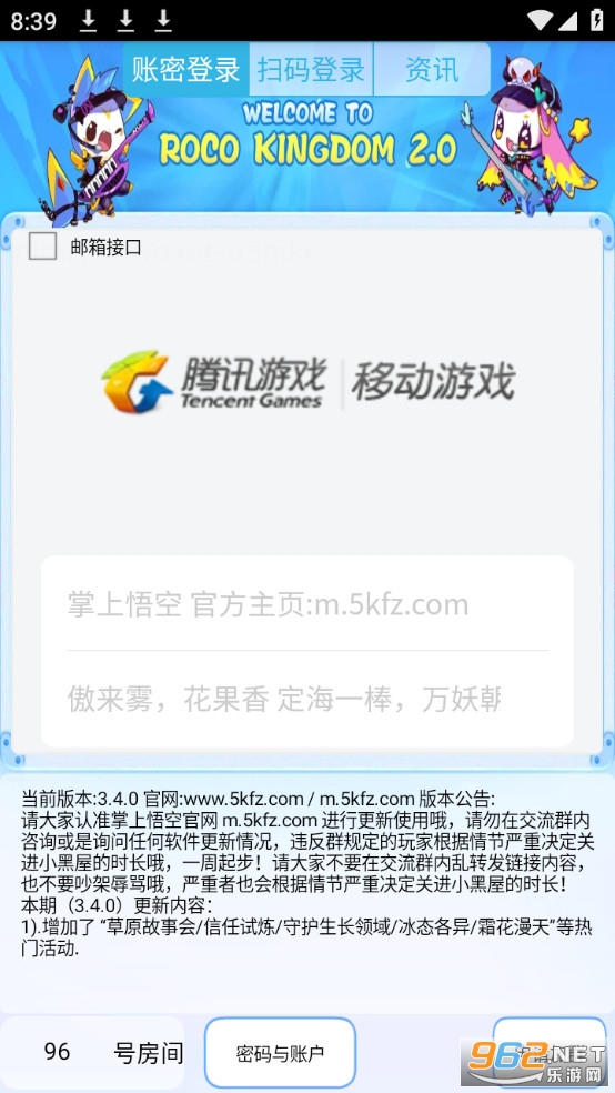 ������չٷ���app v3.4.2��ͼ3