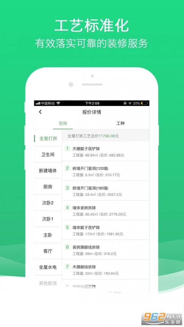 ���muguappv1.18.4��ͼ2