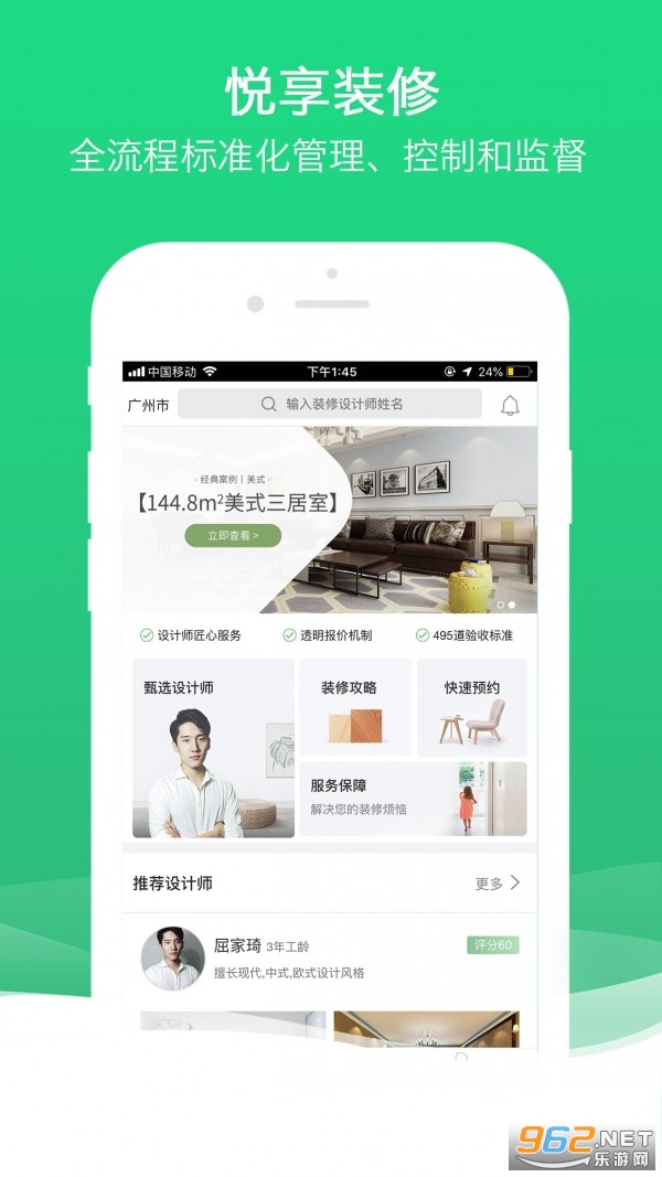 ���muguappv1.18.4��ͼ3
