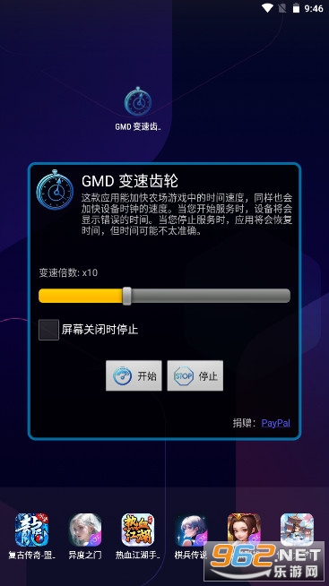 GMD���ٳ��ֹٷ���v1.2 �ֻ����ͼ1