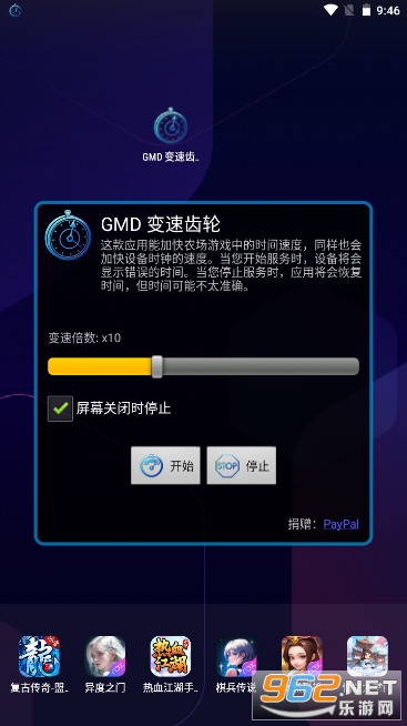 GMD���ٳ��ֹٷ���v1.2 �ֻ����ͼ2