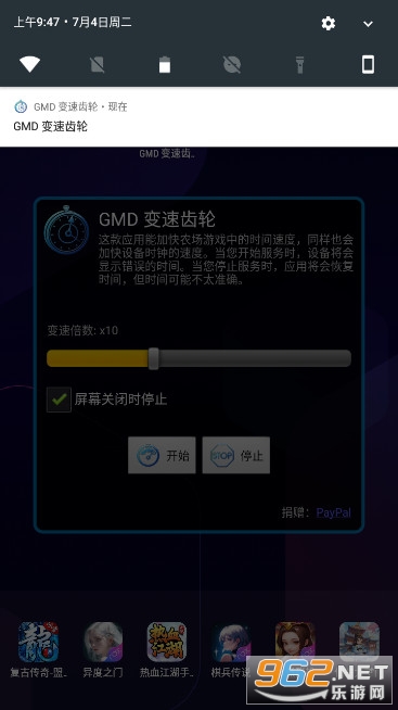GMD���ٳ��ֹٷ���v1.2 �ֻ����ͼ3