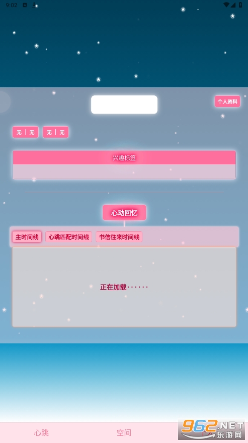 �ļ��罻appv1.0.1 (��������)��ͼ0