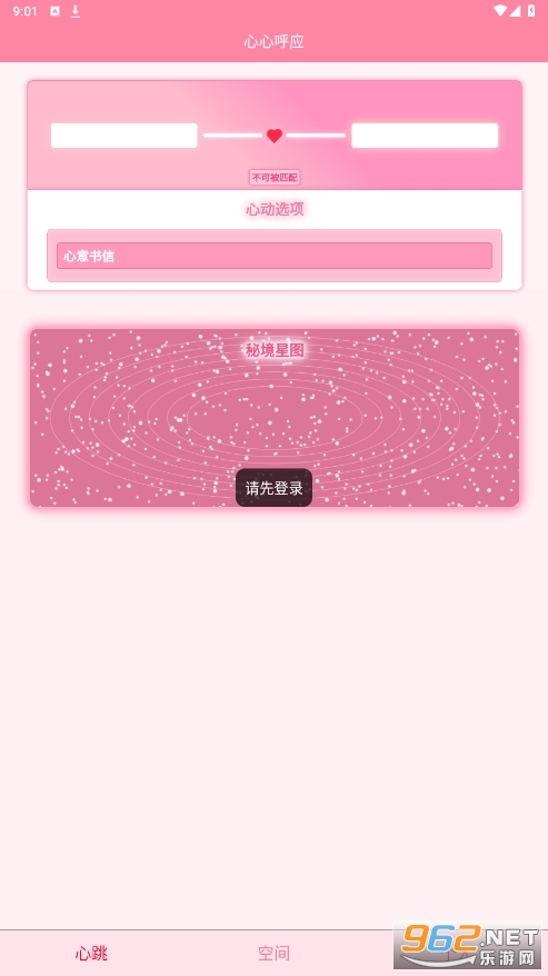 �ļ��罻appv1.0.1 (��������)��ͼ2