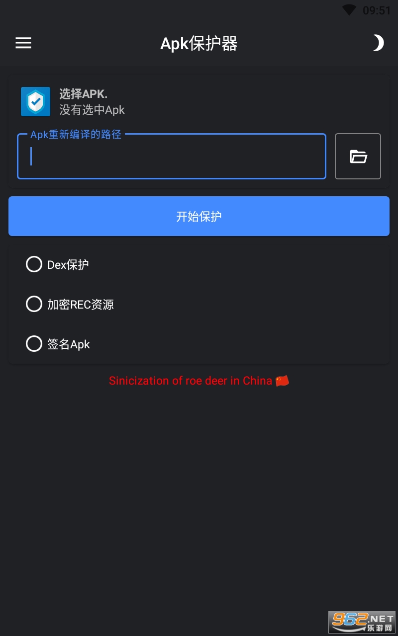 apk�������������ͼ2