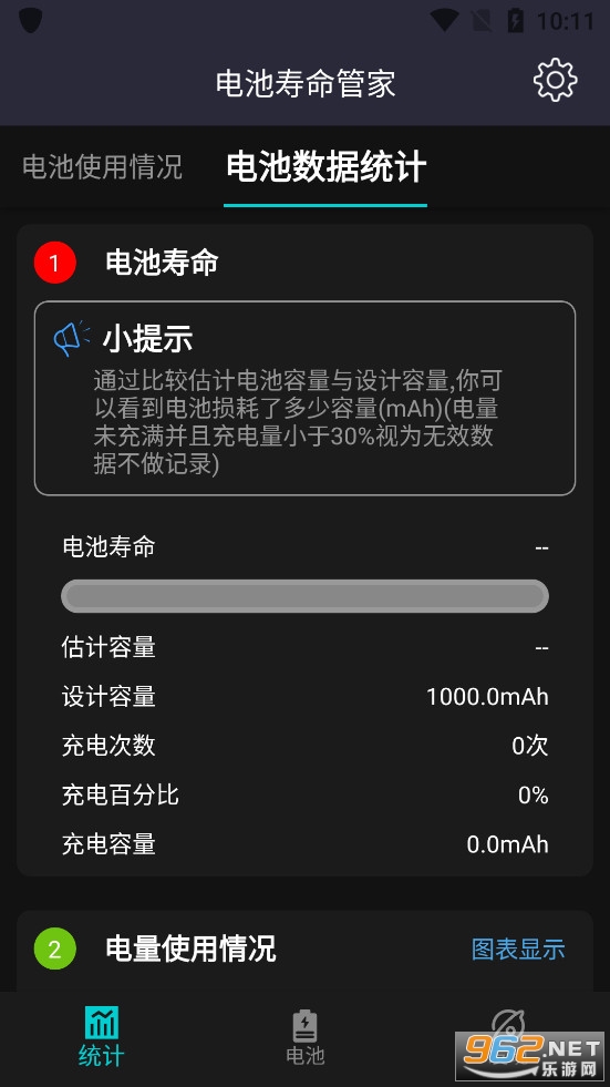 ��������ܼ�app���°�v1.3.6��ͼ3