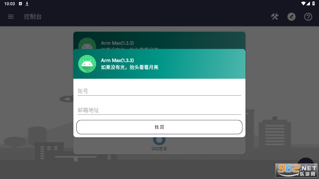 arm maxv1.3.3 ���°��ͼ1