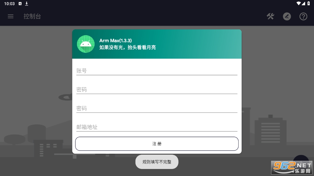 arm maxv1.3.3 ���°��ͼ0