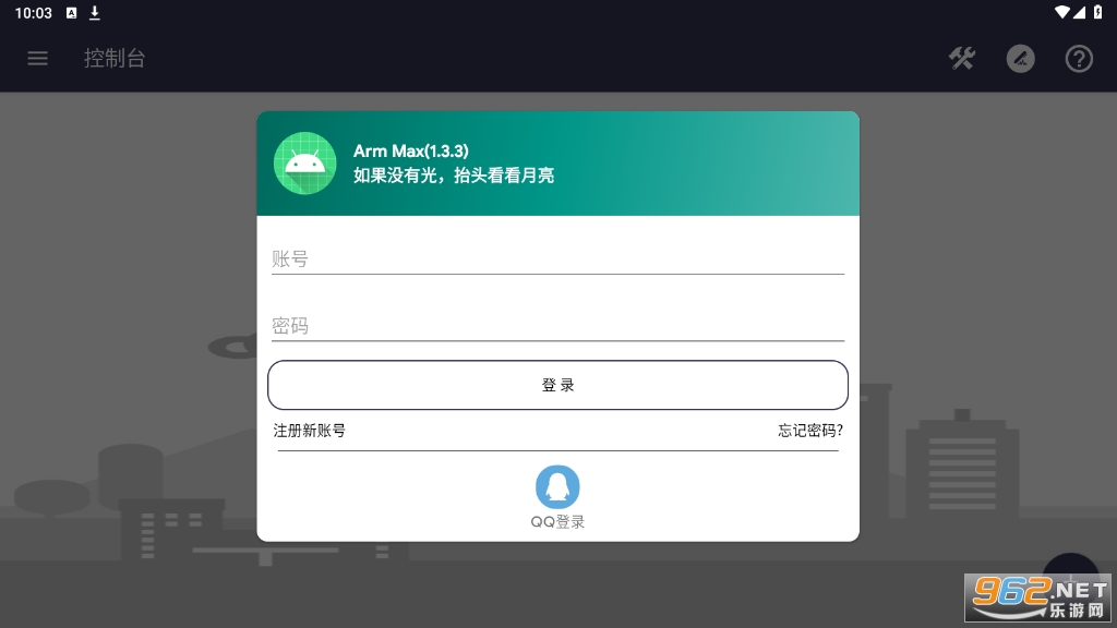 arm maxv1.3.3 ���°��ͼ2