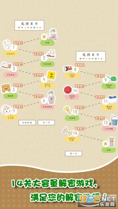 我和奶奶破解版截图0