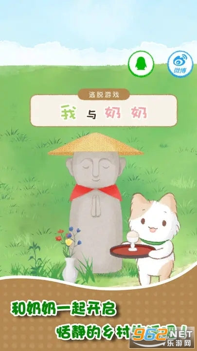 我和奶奶破解版截图1