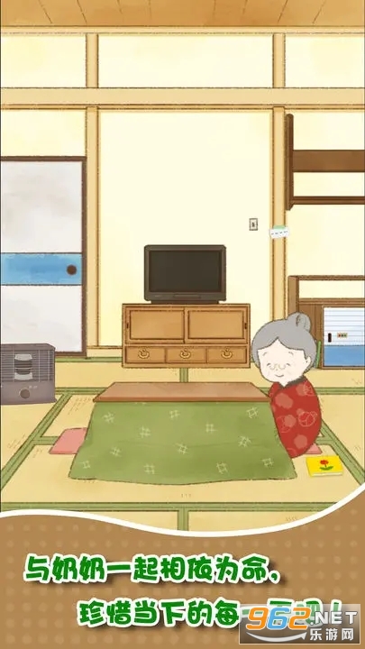 我和奶奶破解版截图3