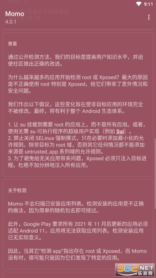 momoroot������°�v4.4.1��ͼ1