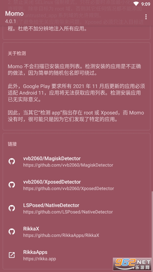 momoroot������°�v4.4.1��ͼ3