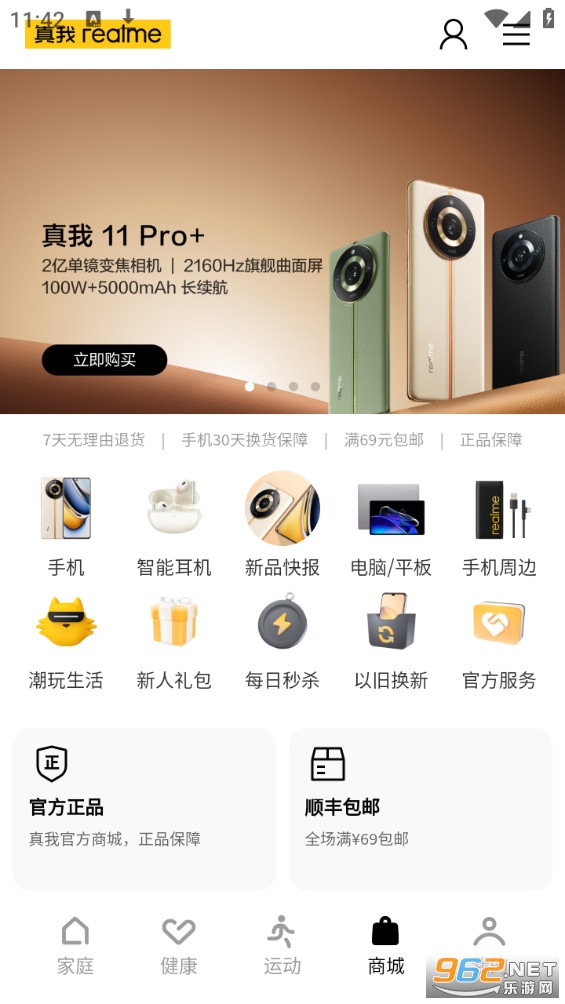 realme link app��ͼ0