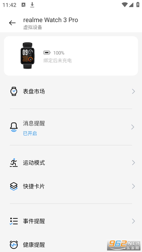 realme link app��ͼ2