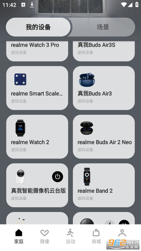 realme link app��ͼ3