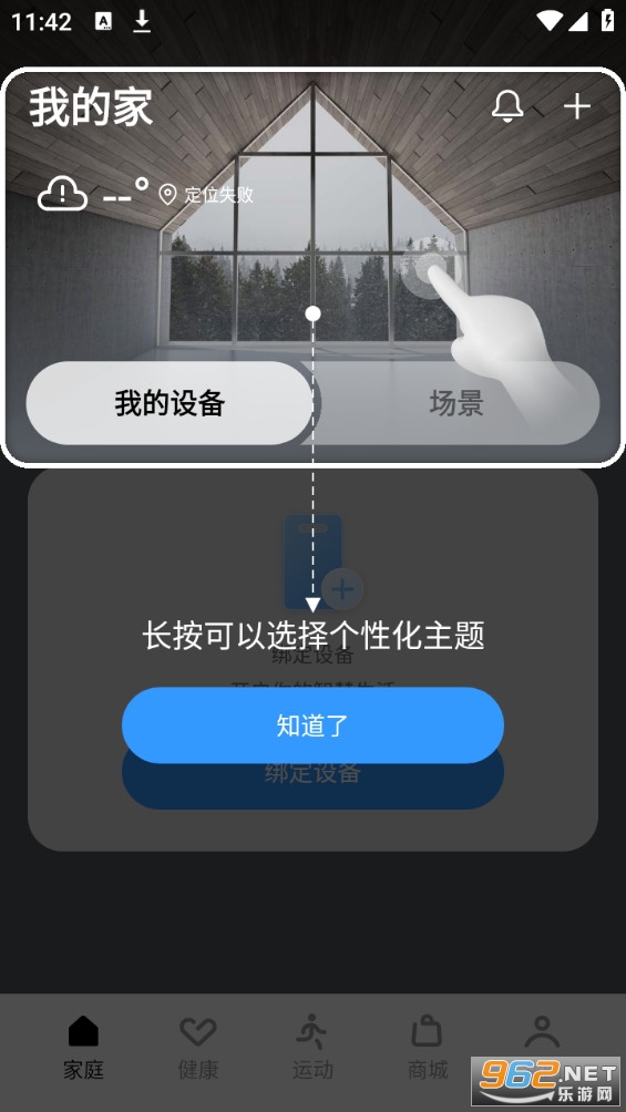 realme link app��ͼ7