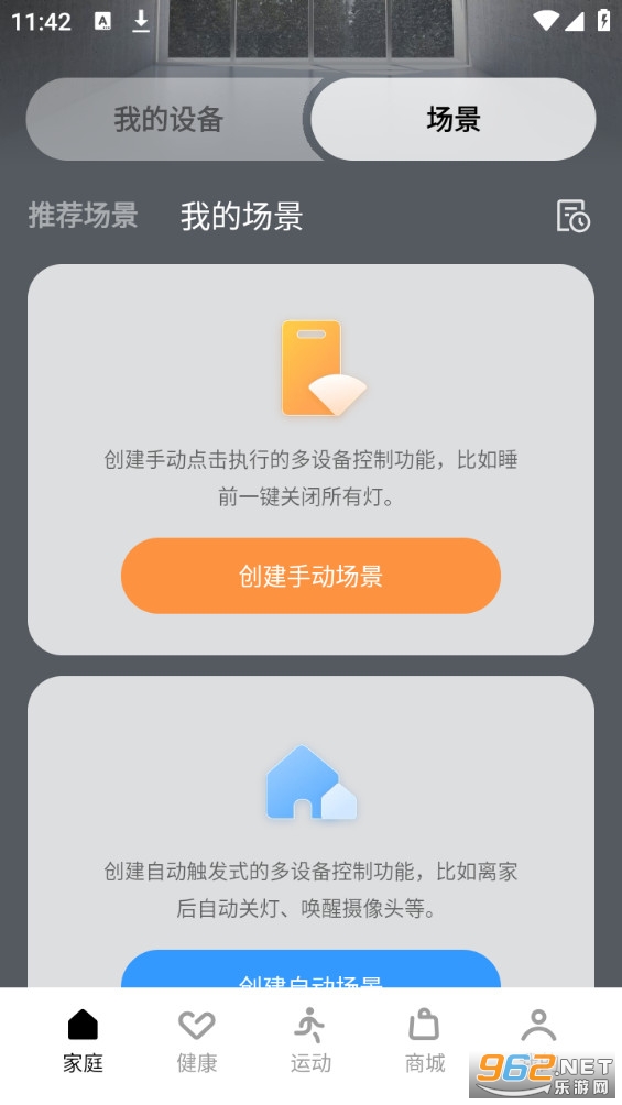 realme link app��ͼ4