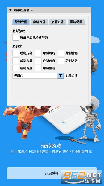 ��ţ��ֱװV2��Ϸ��� v1��ͼ2