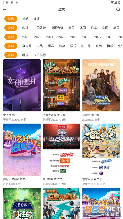 Ӱ�Ӵ�ȫ�쿴2023��Ѱ����ذ�׿v8.2.7��ͼ0