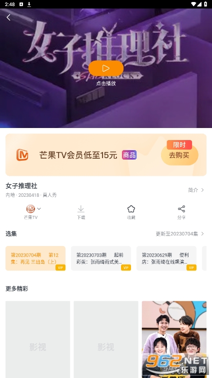 Ӱ�Ӵ�ȫ�쿴2023��Ѱ����ذ�׿v8.2.7��ͼ1