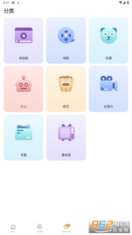 Ӱ�Ӵ�ȫ�쿴2023��Ѱ����ذ�׿v8.2.7��ͼ3