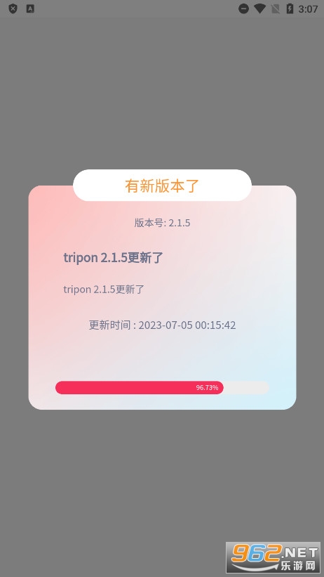 tripon���к�Ԥ���ٷ���v2.1.5���°��ͼ2