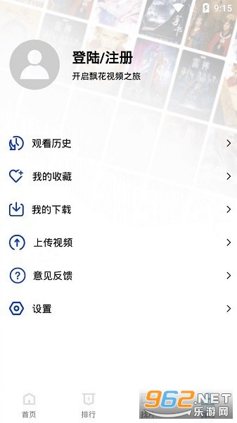 Ʈ����Ƶ��׿��v2.6.1 ���°��ͼ3