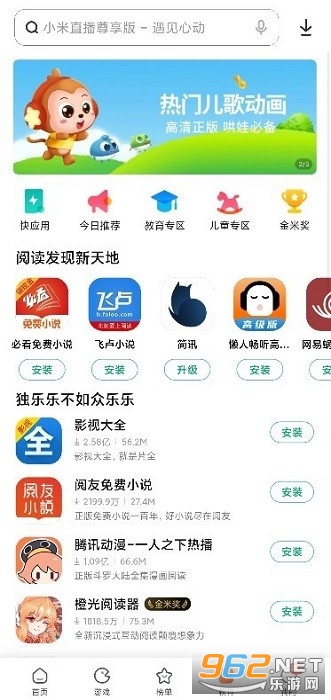 ����Ӧ���̵�app��ͼ2