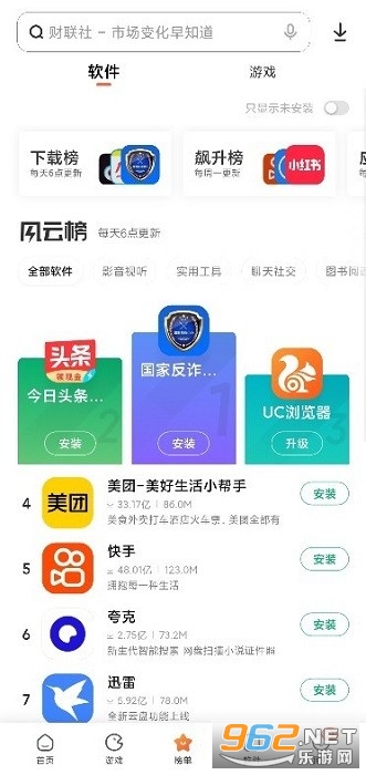 ����Ӧ���̵�app��ͼ1