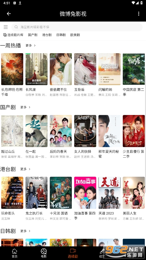 微博兔影视2023年最新电视剧电影(微博兔影院)截图1