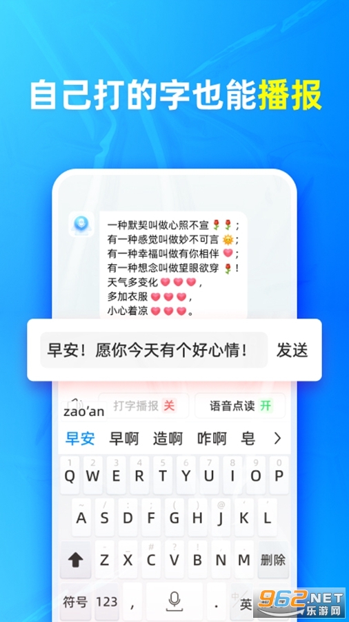 �������뷨��װ���ֻ�v1.4.0��ͼ3