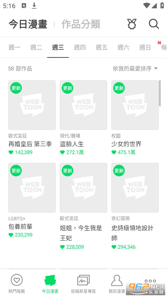 webtoon��������v3.0.1 app��ͼ3