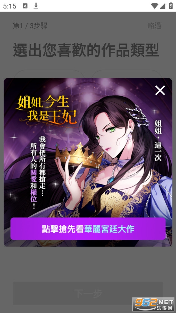 webtoon��������v3.0.1 app��ͼ5